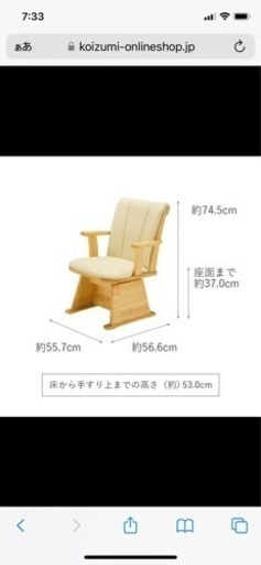 小泉家具　ダイニングテーブル セット　回転椅子