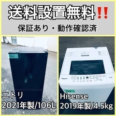  超高年式✨送料設置無料❗️家電2点セット 洗濯機・冷蔵庫 268