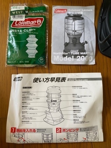 Coleman ノーススター チューブマントルランタン