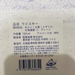 【未開栓】厚岸ブレンデッドウイスキー大暑(たいしょ) の画像