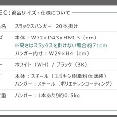 スラックスハンガーの画像