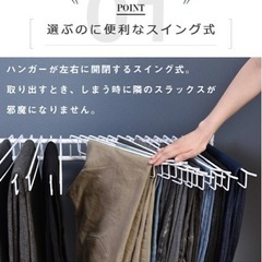 スラックスハンガーの画像