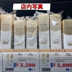 エリクシール シュペリエルリフトモイストII　薬用化粧＋水薬用乳液　２点セットの画像