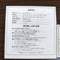 ニトリ折りたたみローテーブルの画像