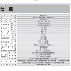 ダイニチファンヒーターの画像