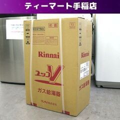 新品 リンナイ LPガス用 16号 給湯器 RUX-V1615F...