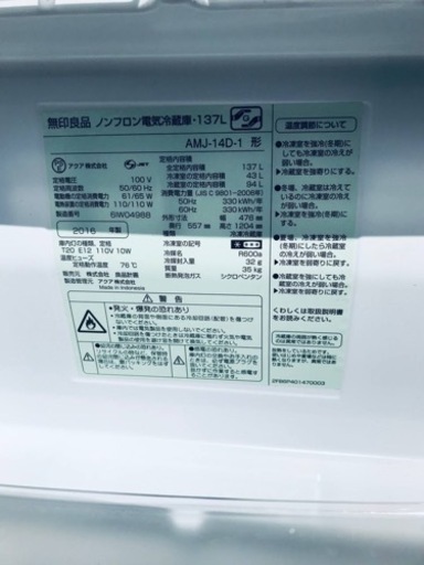 ET192番⭐️無印良品ノンフロン電気冷蔵庫⭐️