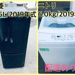 ⭐️2019年製⭐️ 限界価格挑戦！！新生活家電♬♬洗濯機/冷蔵庫♬5