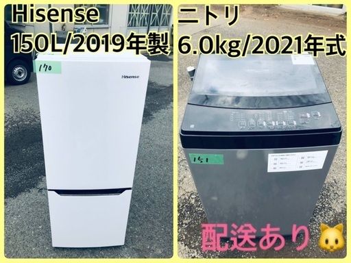 ⭐️2019年製⭐️ 限界価格挑戦！！新生活家電♬♬洗濯機/冷蔵庫♬3