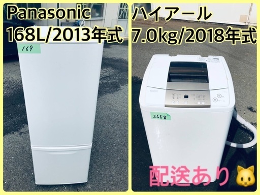 ⭐️2018年製⭐️今週のベスト家電★洗濯機/冷蔵庫✨一人暮らし応援♬1