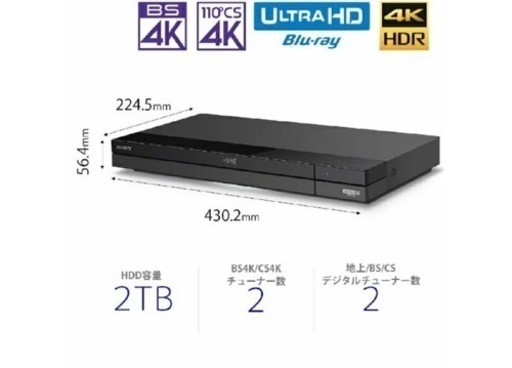 SONY 2TB HDD内蔵ブルーレイレコーダー【UHD対応】 BDZFBW2000