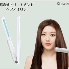 トリートメントメントアイロン　新品