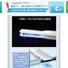 トリートメントメントアイロン　新品の画像
