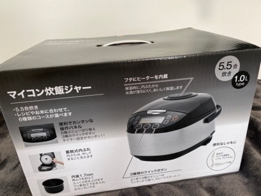 炊飯器  5.5合  ニトリ