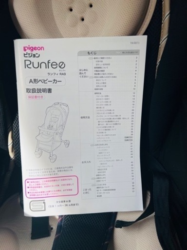 Runfee RA9（ランフィ RA9）定価59400円