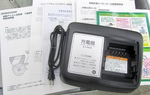 値下げしました!! 超美品 電動アシスト自転車 3輪 アシスタワゴン AW1C31 3P120A0 前18/後16型 内装3段変速 三