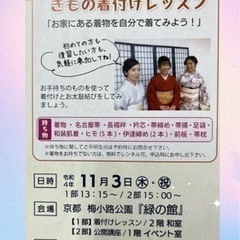2022全国きものの日『衣文化を楽しもう！』の画像