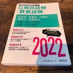 【公務員試験対策】地方上級教養試験過去問、他の画像