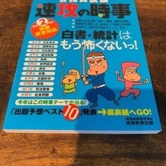 【公務員試験対策】地方上級教養試験過去問、他の画像