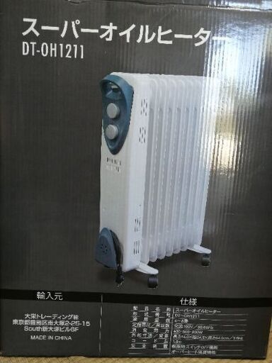 (値下げします！)スーパーオイルヒーター