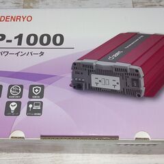 正弦波インバーター電菱SP-1000-112のご案内です！35000円をさらに6000円値下げして29000円までします、これ以上は無理です、早い者勝ちです。