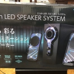 光るスピーカー、お譲り先決まりました