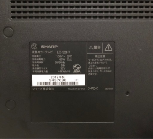 SHARP  AQUOS  液晶テレビ LC-32H7
