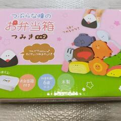 つぶらな瞳のお弁当箱