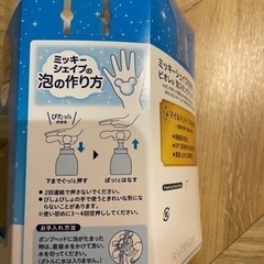 ミッキーの泡スタンプハンドソープの画像