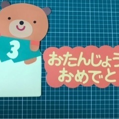 おもちゃのチャチャチャ 誕生日表の画像