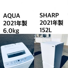 ★送料・設置無料★  2021年製✨家電セット⭐️ 冷蔵庫・洗濯機 2点セット