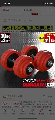 筋トレセット（ベンチ台+ダンベル(30kg×2)）
