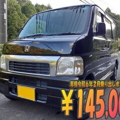 バモス　車検令和6年2月まで　乗り出しポッキリ価格　美車