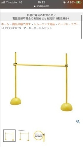 マーカーハードルセット