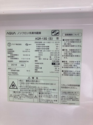 冷蔵庫AQUA(2018年SHARP製)