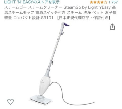 スチームモップ
