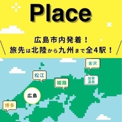 【広島⇄松江or岡山】指定席大人2人分｜往復切符｜サイコロきっぷ交換OKの画像