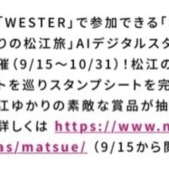 【広島⇄松江or岡山】指定席大人2人分｜往復切符｜サイコロきっぷ交換OKの画像