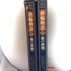 指輪物語 1~2巻セットの画像