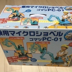 【お値下げ】マイクロショベル コマツPC-01 足けり乗用玩具 ...