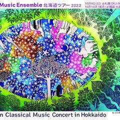 インド古典音楽コンサート Indian Music Emsemb...