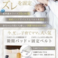 Kurevy ベッド すきまパッド ワイド幅30cmの画像