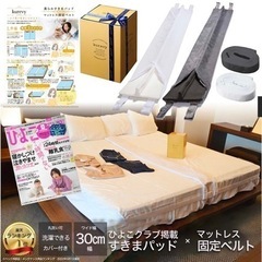 Kurevy ベッド すきまパッド ワイド幅30cmの画像