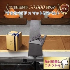 Kurevy ベッド すきまパッド ワイド幅30cmの画像