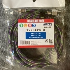 エアテックス ブレイドホース 6φ 3m  未使用品の画像