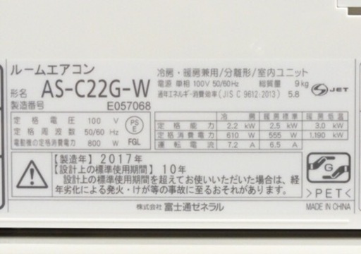 【取引完了】(54)エアコン6畳用‼️ 富士通 nocria 2017年製‼️取付販売