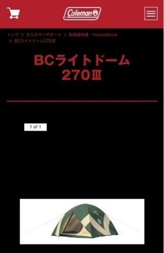 Coleman BC Light done 270