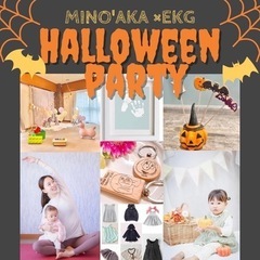 0歳からのハロウィンパーティー！撮影会やワークショップも