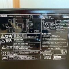 単機能電子レンジ　アイリスオーヤマ　EMO-F518-6の画像