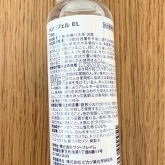 新品★ハンドジェル・ハンドスプレー★3点セット★除菌の画像